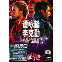 谭咏麟李克勤2003演唱会卡拉OK4DVD(DVD)