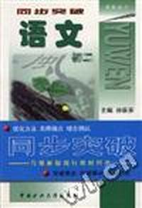 语文--初二