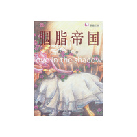 胭脂帝国
