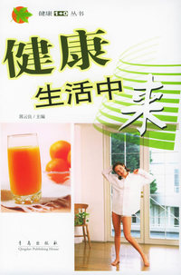 免疫力总动员
