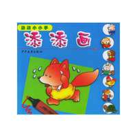 添添画