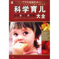 胎教智力开发一本通(0-4岁)(附盘)