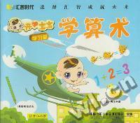 开心宝宝学算术学习篇(VCD)