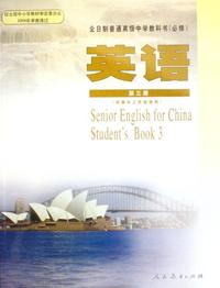 英语（第三册）