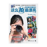这么拍最漂亮