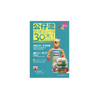公仔流-全球设计师30杰!