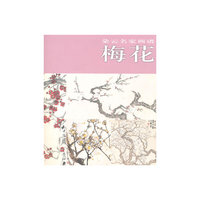 ——梅花