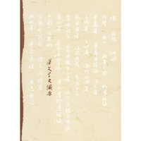 汉文学史纲要