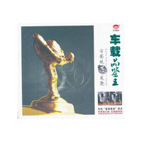 当影视遇上发烧 车载品鉴王(黑胶)(CD)