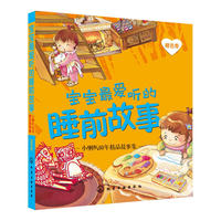 橙色卷-小喇叭60年精品故事集-附赠超值原声故事光盘