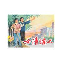 女清洁工