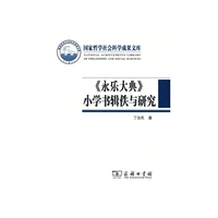 >小学书辑佚与研究