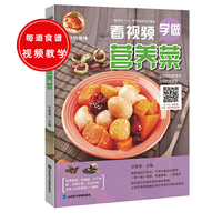 会动的美味：看视频学做营养菜 既经典又全面的营养美味集锦， 让您在享用美餐的同时享受巧妇的成就感&nbsp