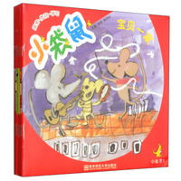 探索发现学习：小袋鼠（小班下 套装共6册）