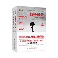 1939-1941-战争风云-(全2册)