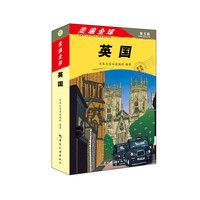 英国-走遍全球-第5版