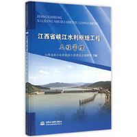江西省峡江水利枢纽工程：工程管理