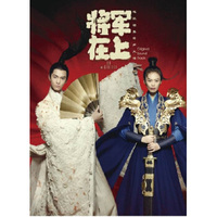 《将军在上》原声大碟(CD)