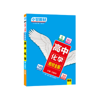 2018秋适用小甘教材 高中化学