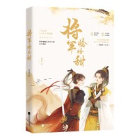 将军恰恰甜