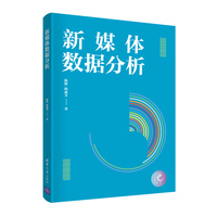 新媒体数据分析