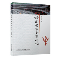 福建客家音乐文化