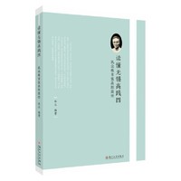 读懂无锡高践四——民众教育家高阳简传