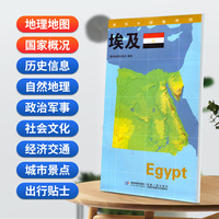 埃及地图0.85*0.6米世界分国地理图折叠套封