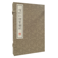 增刻红楼梦图咏/艺苑丛书（宣纸线装 一函三册）