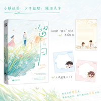 留白【当当网特签版】BE美学口碑新作