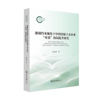 激励约束视角下中国出版上市企业