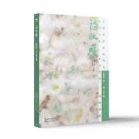 诗收获·2025年春之卷
