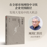 寻路集