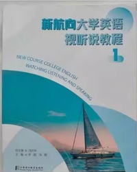 新航向大学英语视听说教程 1