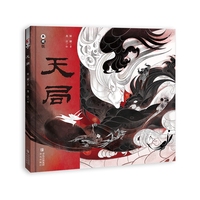 天局（典藏版）小小棋盘，大千世界。作家矫健与画师尧立共同打造了一场东方美学盛宴！
