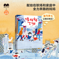 接妈妈下班
