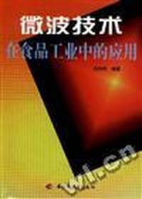 谷物与大豆食品工艺学