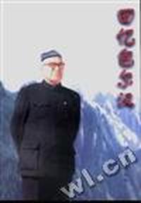 回忆包尔汉