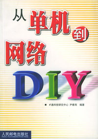 从单机到网络DIX