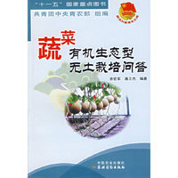 蔬菜有机生态型无土栽培问答