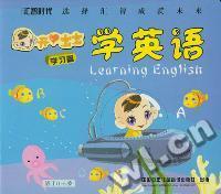 开心宝宝学英语学习篇(VCD)