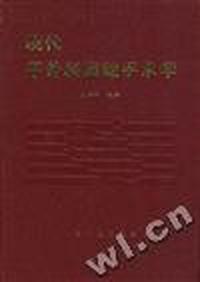 现代手外科显微手术学