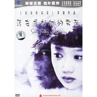 落在香杉树的雪花(DVD)