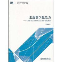 走近教学想象力-基于对以自然为法之教学观的理解