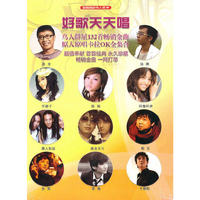 好歌天天唱 鸟人群星132首畅销金曲原人原唱卡拉OK全集合…(VCD)