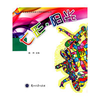 七彩·阳光