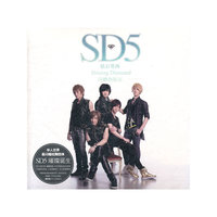 SD5 钻石男孩 闪耀的钻石(CD)