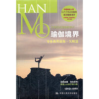 瑜伽境界 身体调理瑜伽·失眠篇(DVD+MP3)