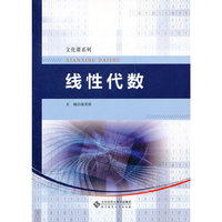 线性代数