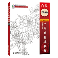 白描花卉-(附光盘)